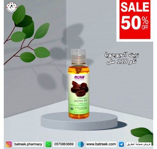 زيت الجوجوبا ناو 118 ملل      NOW Moisturizing Jojoba Oil, 118 ml