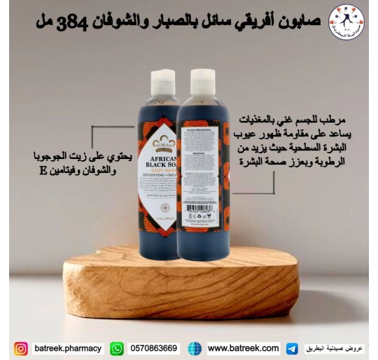 صابون أفريقي سائل بالصبار والشوفان 384 ملل     Nubian Heritage, Body Lotion, African Black Soap, 13 fl oz (384 ml)