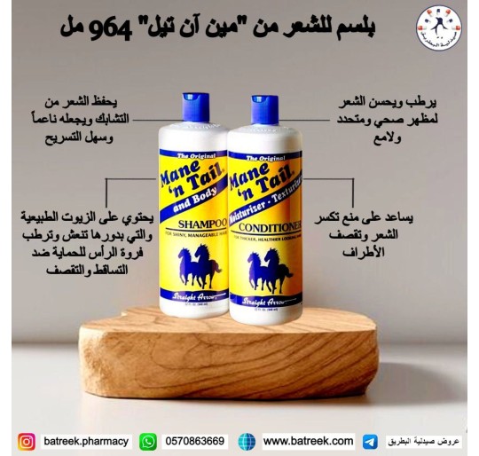 بلسم أبوحصانين 946مل   Herbal Gro