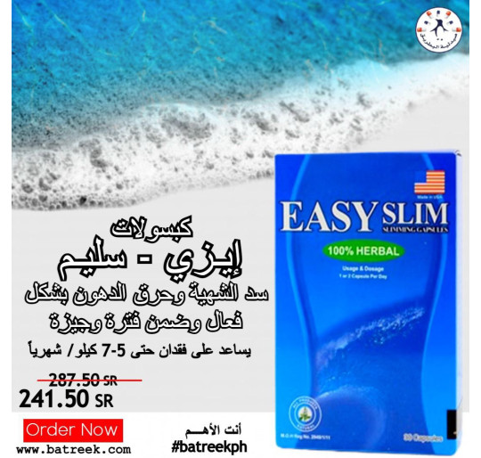 كبسولات تخسيس إيزي سليم Easy Slim Original Capsule كبسولات تخسيس إيزي سليم Easy Slim Original Capsule