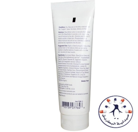 غسول زبدة الشيا ناو 188 ملل   Now Foods, Solutions, Shea Butter Lotion, 4 fl oz (188ml)