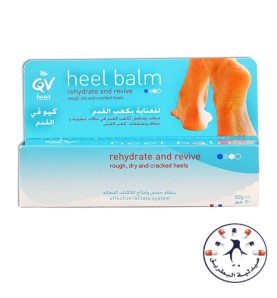 كريم كيوفي للعناية بكعب القدم 50 جرام   QV Feet Heel Balm Help Rehydrate and Revive Rough, Dry and Cracked Heels - 50 g