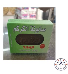 صابونة الكركم طه   Ayurvedic Soap 75 gm
