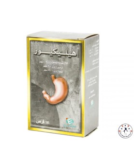 هيليكيور 20 مجم أقراص لعلاج جرثومه المعده الميكروب الحلزوني  Heli-Cure 20 mg capsules