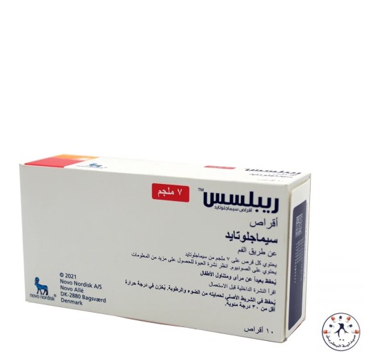 ريبلسس 7 ملجم 30 قرص Rybelsus 7 mg 